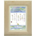 澤田直見《ポストカード額装/ミニアート》SN-085【わたしとあなたと】フレーム付 メッセージアート(インテリア雑貨/絵画)通販