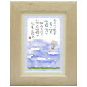 澤田直見《ポストカード額装/ミニアート》SN-084【青空】フレーム付 メッセージアート(インテリア雑貨/絵画)通販