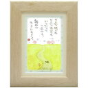 澤田直見《ポストカード額装/ミニアート》SN-083【スタートライン】フレーム付 メッセージアート(インテリア雑貨/絵画)通販