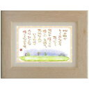 澤田直見《ポストカード額装/ミニアート》SN-072【優しい気持ち】フレーム付 メッセージアート(インテリア雑貨/絵画)通販