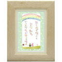 澤田直見《ポストカード額装/ミニアート》SN-063【みんな虹色】フレーム付 メッセージアート(インテリア雑貨/絵画)通販