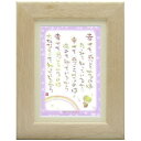 澤田直見《ポストカード額装/ミニアート》SN-052【知っているから】フレーム付 メッセージアート(インテリア雑貨/絵画)通販