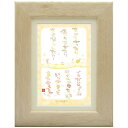 澤田直見《ポストカード額装/ミニアート》SN-026【いつかまた】フレーム付 メッセージアート(インテリア雑貨/絵画)通販