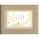 澤田直見《ポストカード額装/ミニアート》SN-025【こうしてここに】フレーム付 メッセージアート(インテリア雑貨/絵画)通販