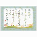 澤田直見ポストカード SN-041 うさぎとかめ【涙は種です】絵葉書【追跡可能メール便可】