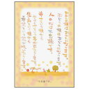 澤田直見ポストカードSN-042 うさぎとかめ【不思議です】絵葉書【追跡可能メール便可】