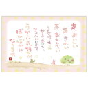 澤田直見ポストカード SN-043うさぎとかめ【あ・・・】絵葉書【追跡可能メール便可】