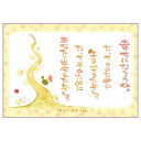 澤田直見ポストカード SN-081 うさぎとかめ【幸せになろうね】 絵葉書【追跡可能メール便可】