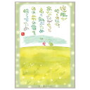 澤田直見ポストカード SN-082 うさぎとかめ【高く跳ぶため】絵葉書【追跡可能メール便可】