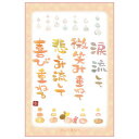 澤田直見ポストカード SN-059 うさぎとかめ【流して重ねて】 絵葉書【追跡可能メール便可】