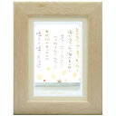 澤田直見《ポストカード額装/ミニアート》SN-016【道はあるはず】フレーム付 メッセージアート(インテリア雑貨/絵画)通販/うさぎとかめ