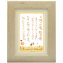 澤田直見《ポストカード額装/ミニアート》SN-062【夕焼け小道】フレーム付 メッセージアート(インテリア雑貨/絵画)通販/うさぎとかめ