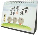 御木幽石 日めくり 万年カレンダー 書家《卓上版》【追跡可能メール便可】