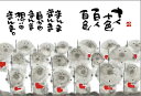 御木幽石 ポストカード 絵葉書《YM-154》【十人十色】書家 地蔵 【追跡可能メール便可】