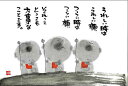 御木幽石 ポストカード 絵葉書《YM-155》【うれしい時は】書家 地蔵【追跡可能メール便可】
