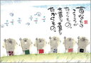 御木幽石 ポストカード 絵葉書《YM-P80》【あなたのこころが】書家 六地蔵 【追跡可能メール便可】