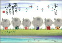 御木幽石 ポストカード 絵葉書《YM-P84》【かざらない】書家 六地蔵 【追跡可能メール便可】