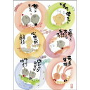 御木幽石 ポストカード 絵葉書【想いよとどけ/地蔵・猫・ウサギ】《YM-F06》書家【追跡可能メール便可】