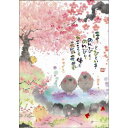 御木幽石 ポストカード 絵葉書《YM-F04》【こころもからだも元気元気】書家 【追跡可能メール便可】