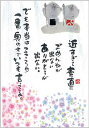 御木幽石 ポストカード 絵葉書《YM-P48》【近すぎて】書家 地蔵 【追跡可能メール便可】