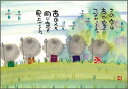 御木幽石 ポストカード 絵葉書《YM-P85》【この空の】書家 地蔵 【追跡可能メール便可】