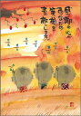 御木幽石 ポストカード 絵葉書《YM-R01》【感謝の心】書家 地蔵 夕焼け 【追跡可能メール便可】