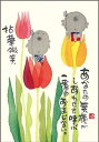 御木幽石 ポストカード 絵葉書《YM-R03》【あなたの笑顔】書家 地蔵 【追跡可能メール便可】