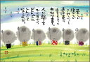 御木幽石 ポストカード 絵葉書《YM-R06》【苦しい悲しい】書家 六地蔵 【追跡可能メール便可】