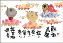 御木幽石 ポストカード 絵葉書《YM-R07》【福よ来い来い】書家 地蔵 【追跡可能メール便可】