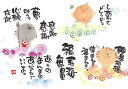 御木幽石 ポストカード 絵葉書《YM-R29》【しあわせどうぞ】書家 地蔵【追跡可能メール便可】