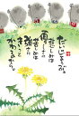御木幽石 ポストカード 絵葉書《YM-R33》【だいじょうぶ】書家 地蔵【追跡可能メール便可】