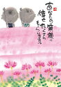 御木幽石 ポストカード 絵葉書《YM-R34》【あなたの笑顔】書家 地蔵 【追跡可能メール便可】