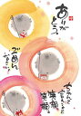 御木幽石 ポストカード 絵葉書《YM-R36》【ありがとう】書家 地蔵 【追跡可能メール便可】