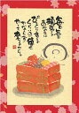 御木幽石 ポストカード 絵葉書《YM-R82》【毎日毎日】書家【追跡可能メール便可】