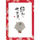 御木幽石 ポストカード 絵葉書《YM-U04》【絶対に大丈夫】書家 地蔵【追跡可能メール便可】
