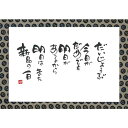 御木幽石 ポストカード 絵葉書《YM-U26》【だいじょうぶ】書家 【追跡可能メール便可】