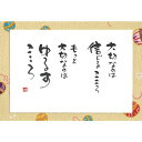 御木幽石 ポストカード 絵葉書《YM-U28》【大切なのは】書家 【追跡可能メール便可】