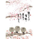 御木幽石 ポストカード 絵葉書《YM-U36》【あなたの笑顔に/地蔵・梅】書家【追跡可能メール便可】