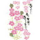 御木幽石 ポストカード 絵葉書《YM-U45》【ありがとう】書家 地蔵 【追跡可能メール便可】