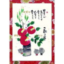御木幽石 ポストカード 絵葉書《YM-U55》【一期一会/地蔵・椿】》書家【追跡可能メール便可】