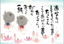 御木幽石 ポストカード 絵葉書《YM-W59》【あなたにしてもらいたい事】書家 地蔵【追跡可能メール便可】