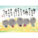 御木幽石 ポストカード 絵葉書《YM-W62》【何も言わぬ】書家 地蔵【追跡可能メール便可】