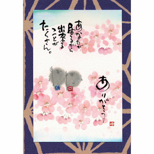 御木幽石 ポストカード 絵葉書《YM-W