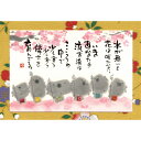 御木幽石 ポストカード 絵葉書《YM-W79》【水が無いと】書家 六地蔵【追跡可能メール便可】