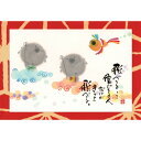 御木幽石 ポストカード 絵葉書《YM-W80》【飛べるって】書家 地蔵【追跡可能メール便可】