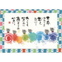 御木幽石 ポストカード 絵葉書《YM-W82》【不安ばかりを】書家 六地蔵【追跡可能メール便可】