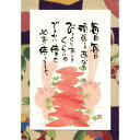 御木幽石 ポストカード 絵葉書《YM-W84》【毎日毎日】書家 ウサギ【追跡可能メール便可】