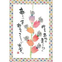 御木幽石 ポストカード 絵葉書《YM-W91》【昨日の荷物は】書家 六地蔵 【追跡可能メール便可】