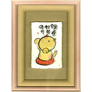 癒しの書家【御木幽石】の直筆原画額装です。 各一点のみの限定商品となります。 直筆原画にあわせて国内で職人さんが丁寧に組んだフレームをセットしておりますが、箱や資材等に汚れや痛みがありますので、この度特別価格にてご案内させていただきます。 本体価格：20,000円→18,000円 プリントでは表現できない鮮やかな色使いをお得な価格でお楽しみいただけますので、この機会をぜひご利用くださいませ ■サイズ： 220x290mm （外寸）■仕様：壁掛け用