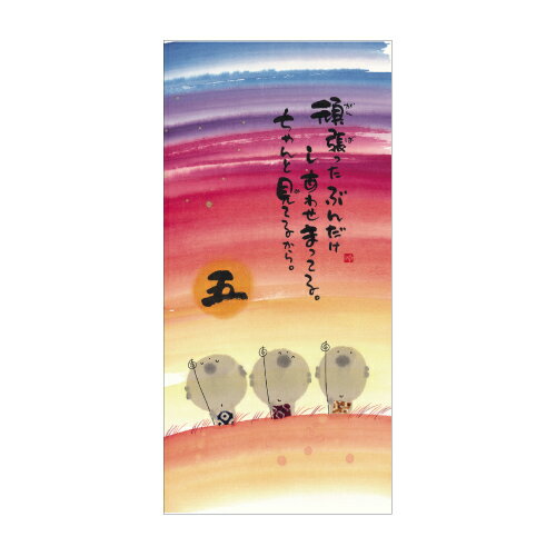 書家 御木幽石 万年カレンダー 日めくり《ここ...の紹介画像3